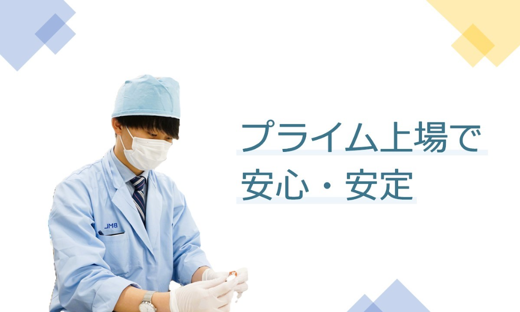 株式会社ビー・エム・エル 宇治市の医療機関(京都府宇治市/宇治駅/梱包・検品・仕分・商品管理)_3